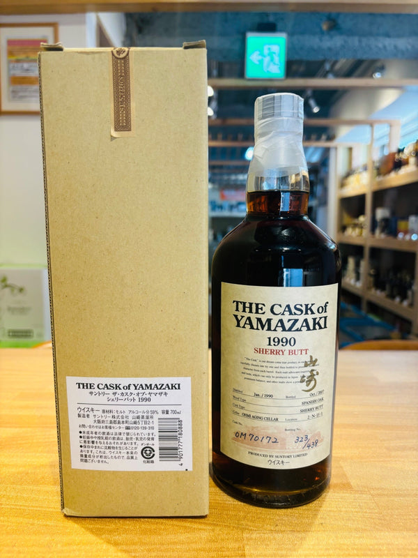 カスクオブザ山崎1990 シェリーバット THE CASK OF YAMAZAKI 1990 SHERRY - LIQUOR JOY