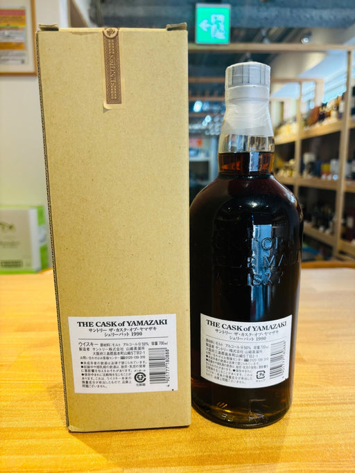 カスクオブザ山崎1990 シェリーバット THE CASK OF YAMAZAKI 1990 SHERRY - LIQUOR JOY