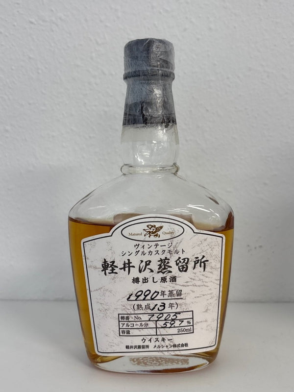 軽井沢　樽出し原酒1990熟成13年 59.7% 250ml - LIQUOR JOY