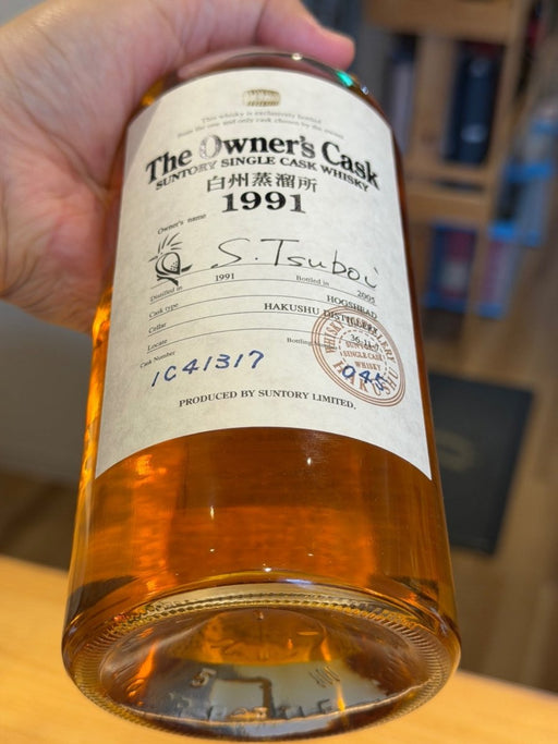 オーナーズカスク 白州蒸溜所 1991 - 2005 ホグスヘッド - LIQUOR JOY