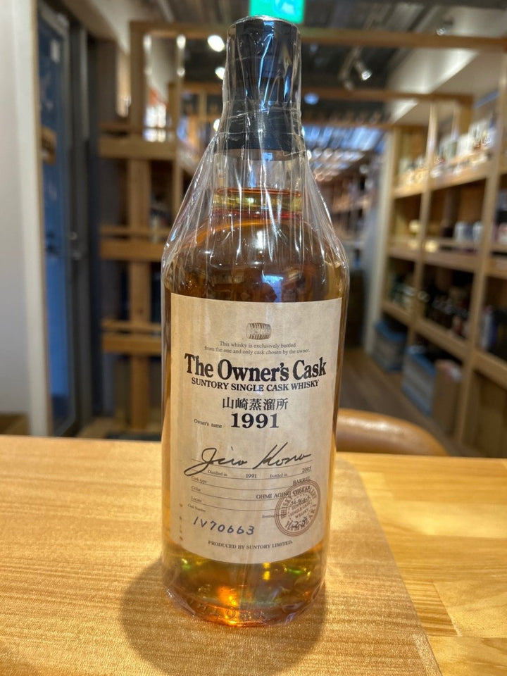 オーナーズカスク 山崎蒸溜所 1991 - 2005 バレル 箱なし - LIQUOR JOY