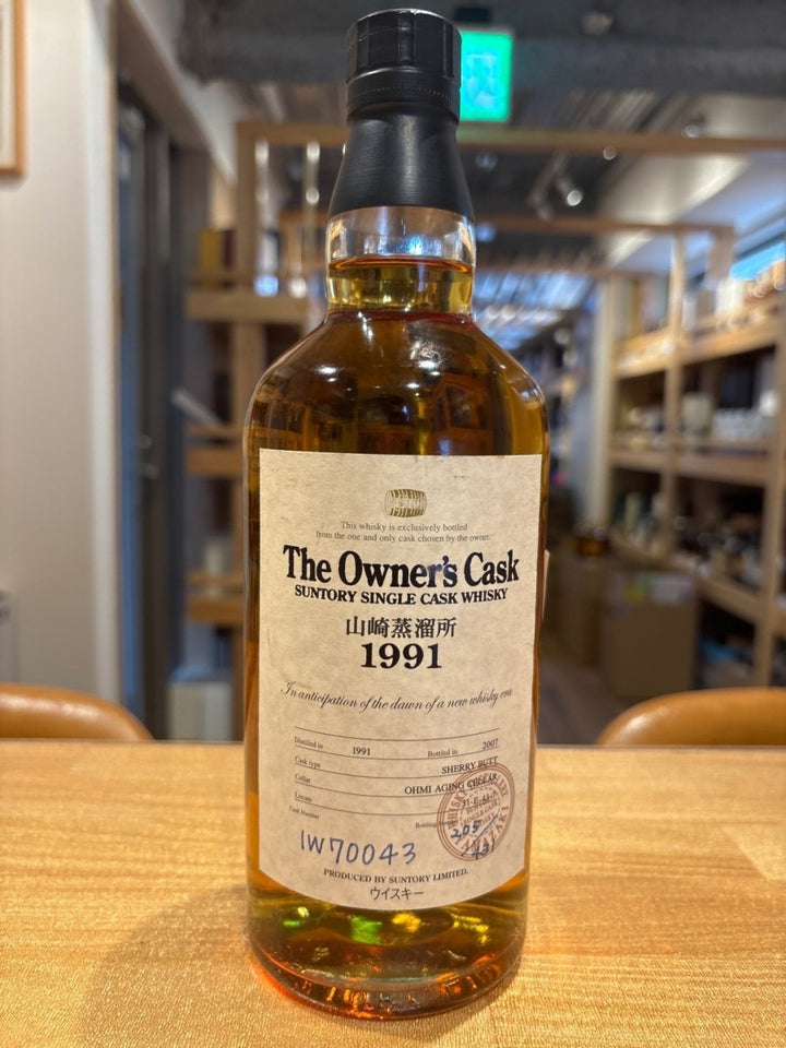 山崎オーナーズカスク 1991 シェリーカスク　シングルカスクウイスキー　700ml - LIQUOR JOY