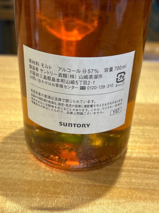 オーナーズカスク 山崎蒸溜所 戸田裕一 1992-2010 バレル 箱なし - LIQUOR JOY