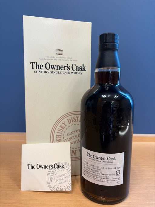 白州蒸留所　オーナーズカスク1992　シェリーバット - LIQUOR JOY