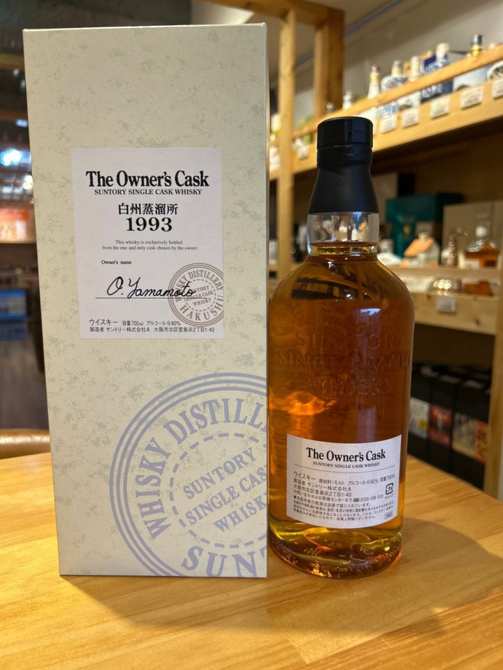 オーナーズカスク 白州蒸溜所 1993 - 2006 バレル - LIQUOR JOY