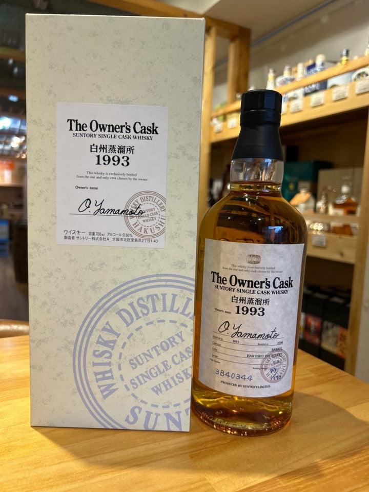 オーナーズカスク 白州蒸溜所 1993 - 2006 バレル - LIQUOR JOY