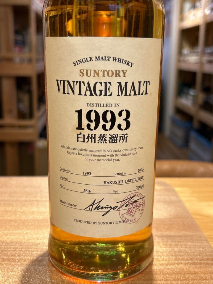白州　ビンテージモルト　1993 - LIQUOR JOY