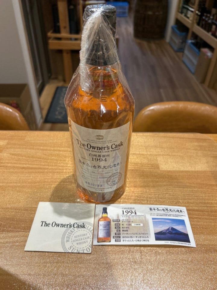 オーナーズカスク 白州蒸溜所 1994 - 2007 バレル 箱なし - LIQUOR JOY
