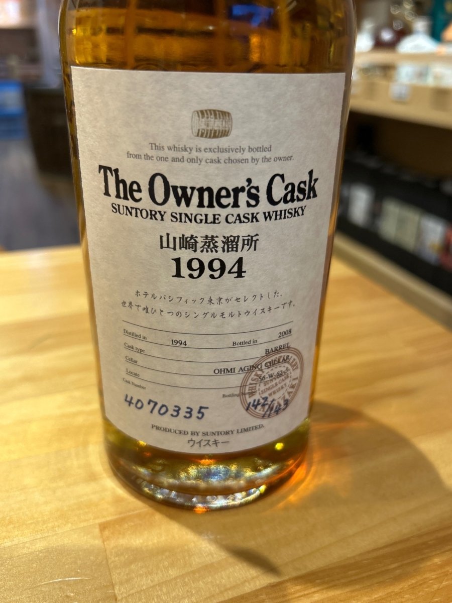 オーナーズカスク 山崎蒸溜所 1994-2008　バレル　箱なし - LIQUOR JOY