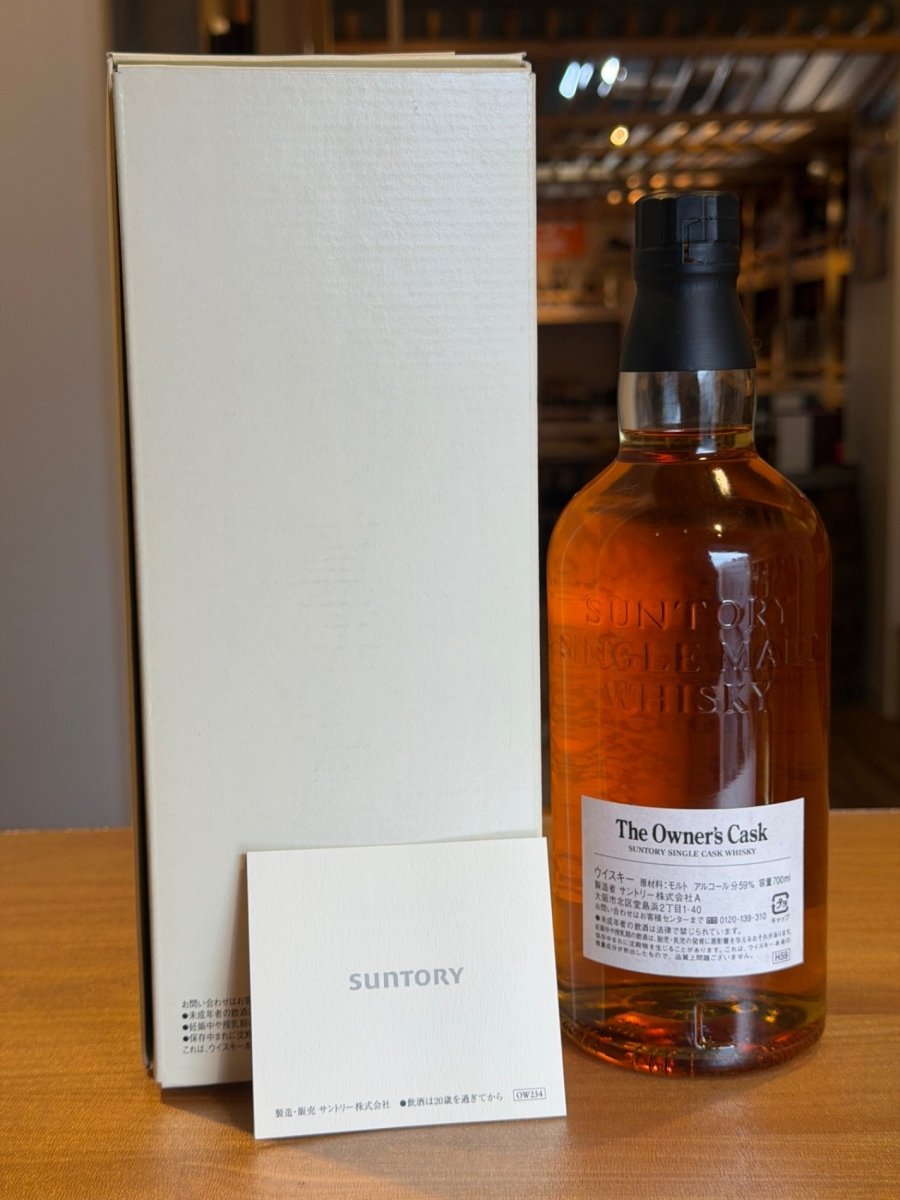 image 白州蒸溜所1995 - 2006オーナーズカスクウイスキー三菱鉛筆 箱付き - LIQUOR JOY