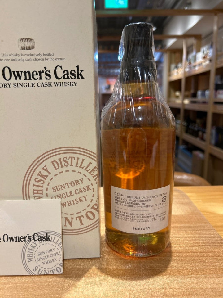 オーナーズカスク 山崎蒸溜所 1995 - 2008　パンチョン - LIQUOR JOY