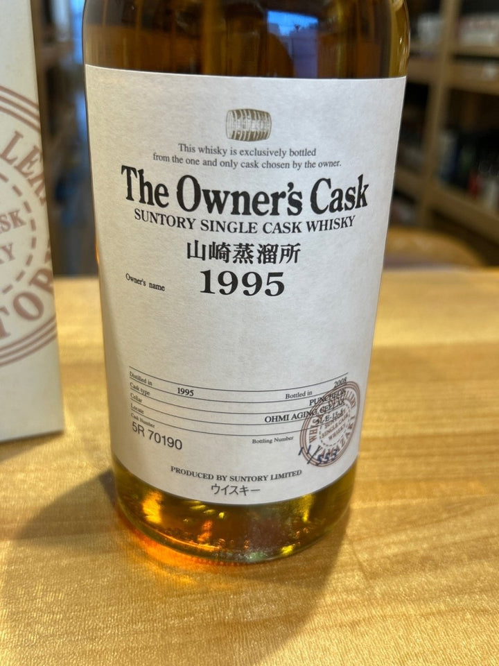 オーナーズカスク　山崎1995 - LIQUOR JOY