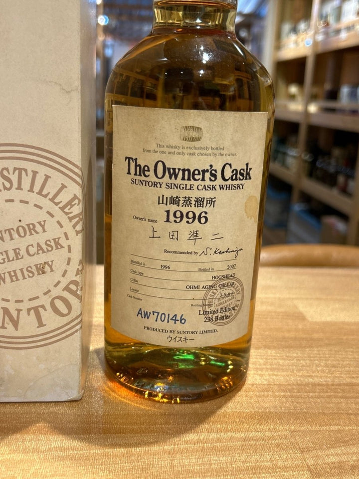 オーナーズカスク 山崎蒸溜所 上田準二 1996 - 2007 ホグスヘッド - LIQUOR JOY