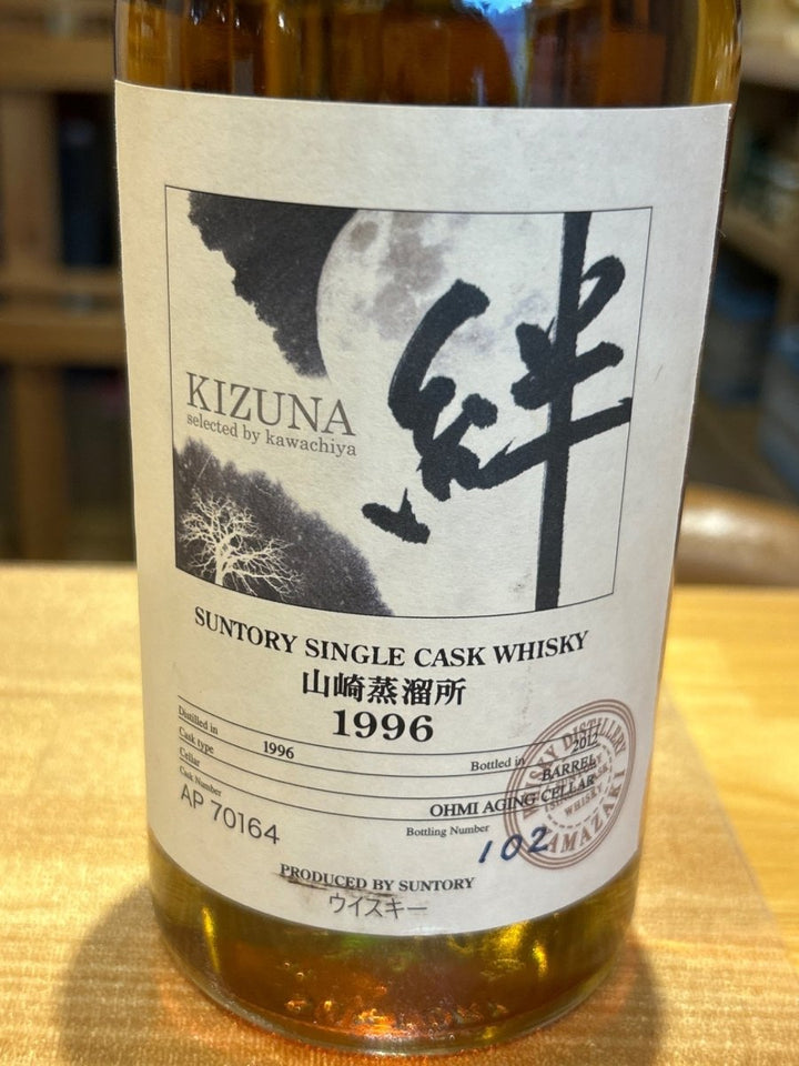 オーナーズカスク 山崎蒸溜所 絆 1996 - 2012 バレル　箱なし - LIQUOR JOY