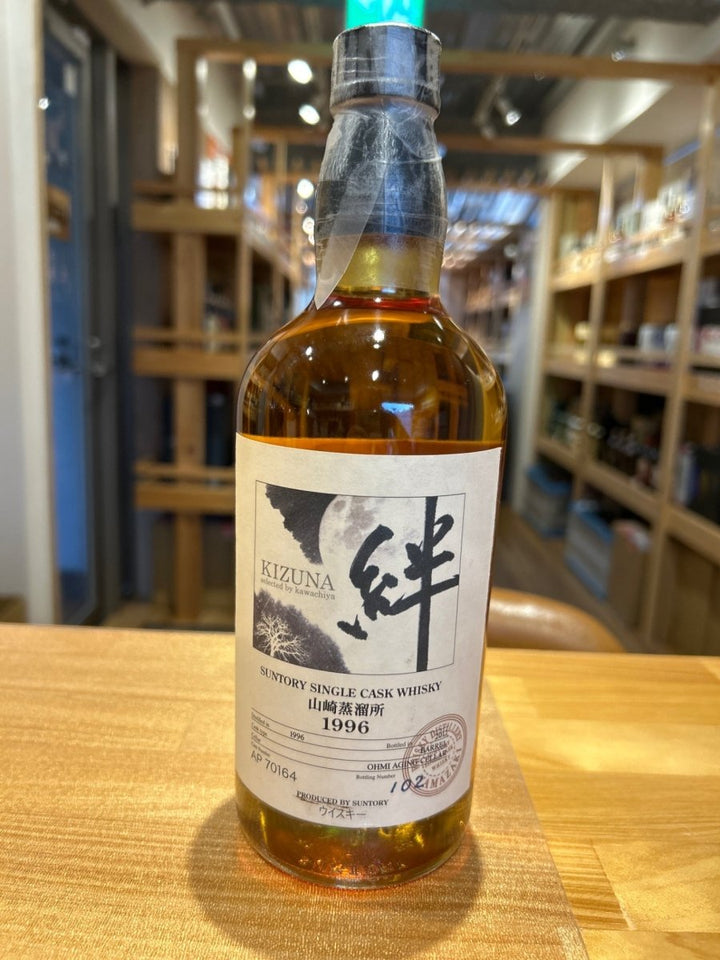 オーナーズカスク 山崎蒸溜所 絆 1996 - 2012 バレル　箱なし - LIQUOR JOY