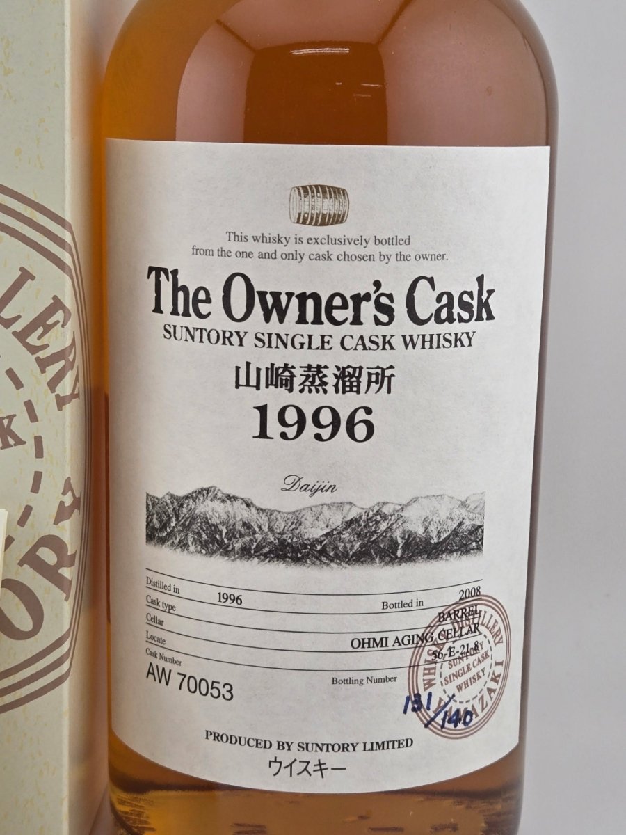 山崎蒸溜所 オーナーズカスク1996バーレル箱付き - LIQUOR JOY