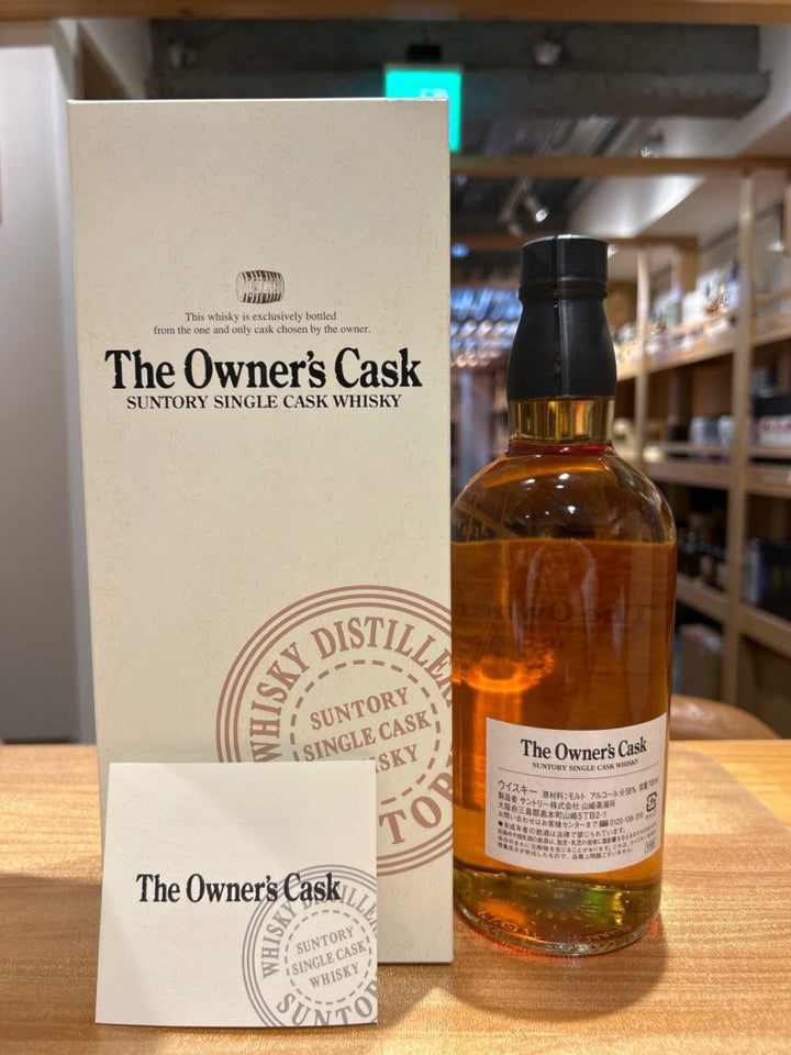 オーナーズカスク 山崎蒸溜所 1997 - 2008 ホグスヘッド - LIQUOR JOY