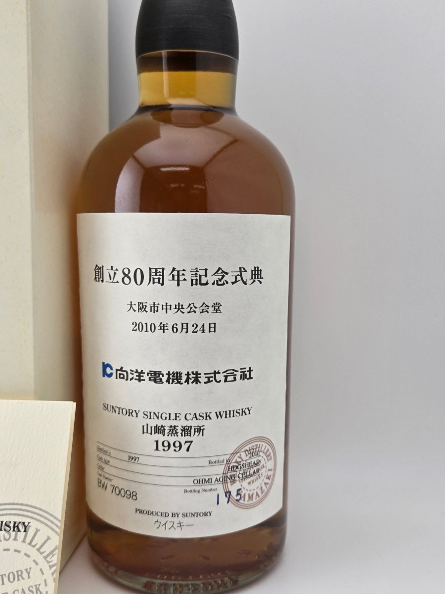 image 山崎蒸留所オーナーズカスクウイスキー1997ホッグスヘッド箱付き - LIQUOR JOY