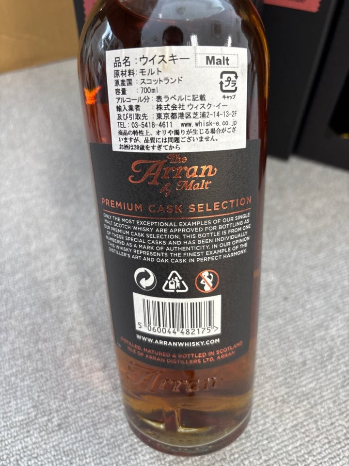 アラン　シングルカスクウイスキー　1997　箱付き - LIQUOR JOY