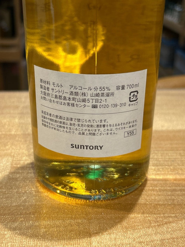 山崎 1997　シングルカスク　ウイスキー　700ml　箱付き - LIQUOR JOY