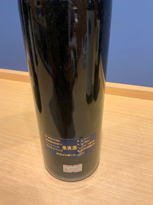 シャトー・カロン・セギュール　1997　赤　750ml　Chateau Calon Segur　カロンセギュール - LIQUOR JOY