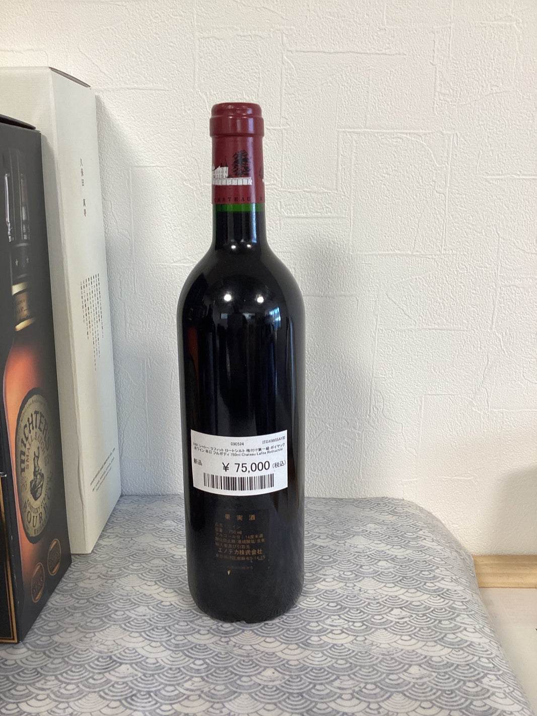 image 1997 シャトー ラフィット ロートシルト 格付け第一級 ポイヤック 赤ワイン 辛口 フルボディ 750ml Chateau Lafite Rothschild - LIQUOR JOY