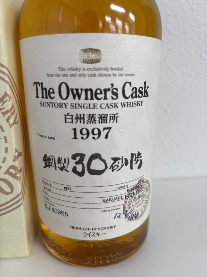 白州オーナーズカスク 1997 - LIQUOR JOY