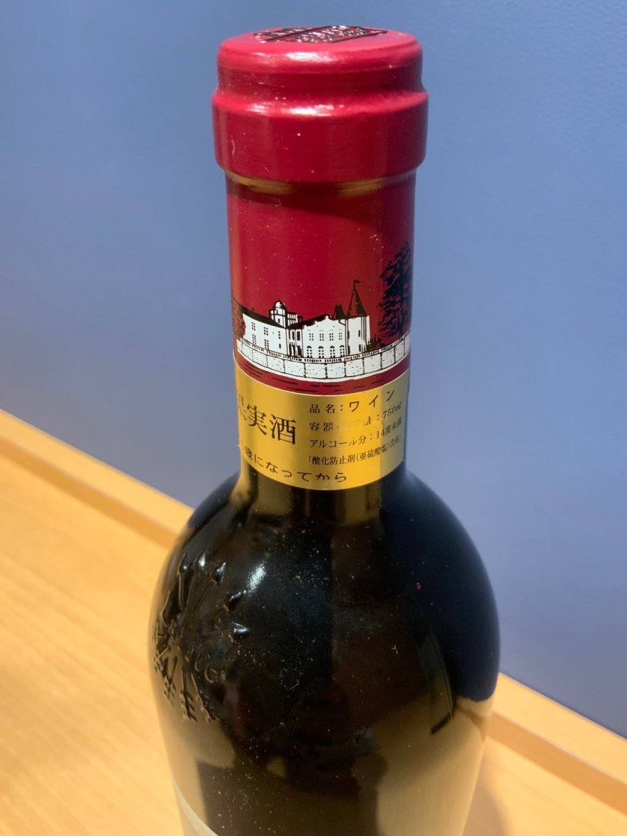 シャトー ラフィット ロートシルト 1997 ロスチャイルド Chateau Lafite Rothschild - LIQUOR JOY