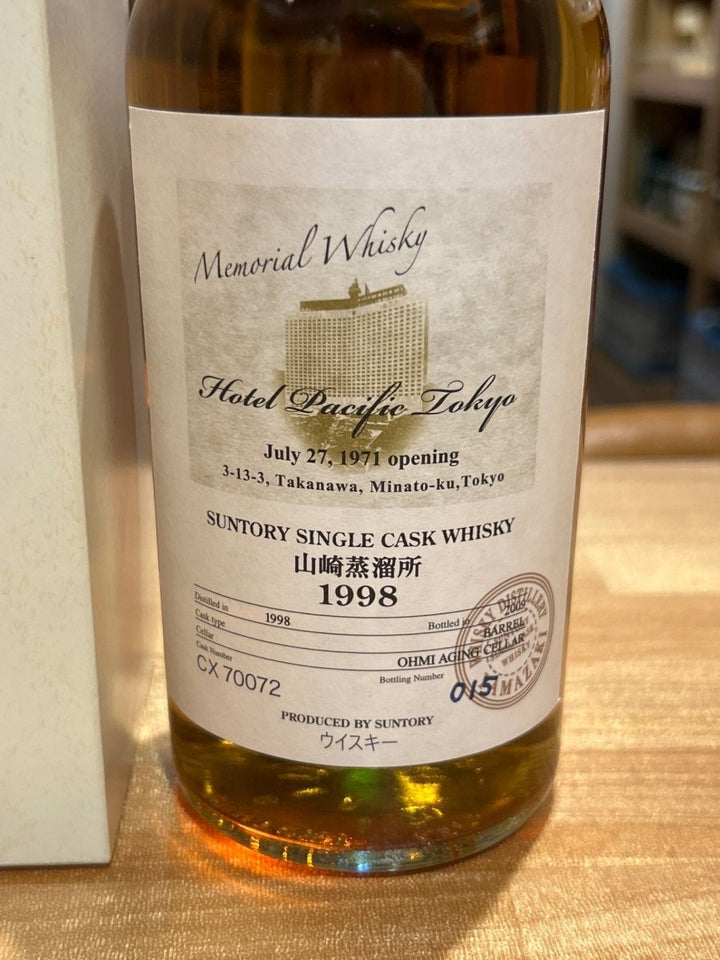 オーナーズカスク 山崎蒸溜所 ホテルパシフィック 1998 - 2009 バレル - LIQUOR JOY