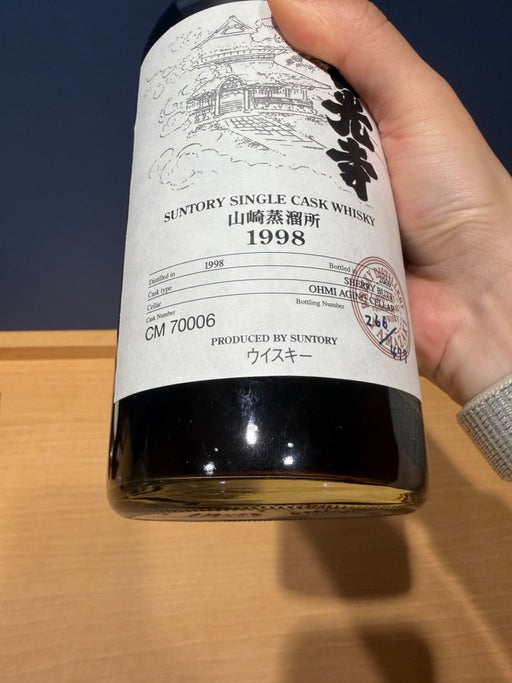 山崎蒸留所オーナーズカスク　1998　善光寺 - LIQUOR JOY