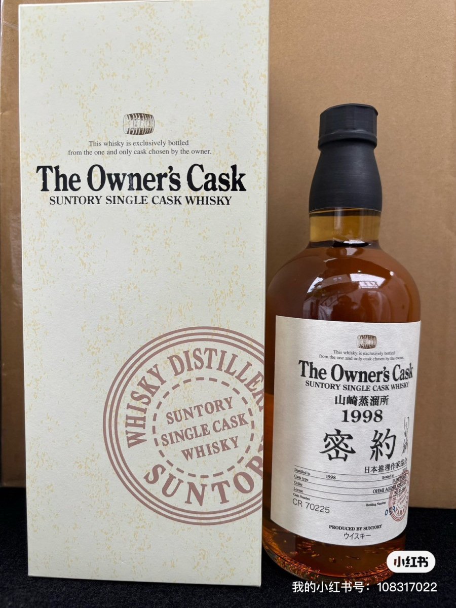 山崎オーナーズカスク1998　秘約　700ml箱 - LIQUOR JOY