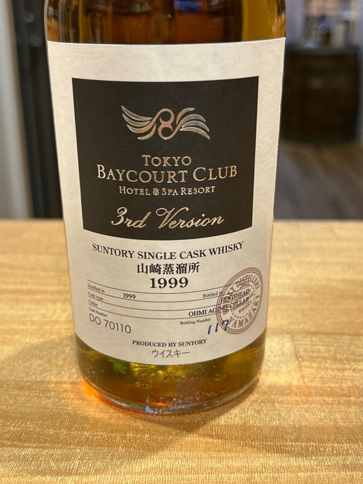 山崎オーナーズカスク 1999 ホッグスヘッド - LIQUOR JOY