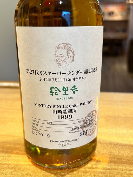 山崎シングルカスク1999 絵里香　箱なし - LIQUOR JOY
