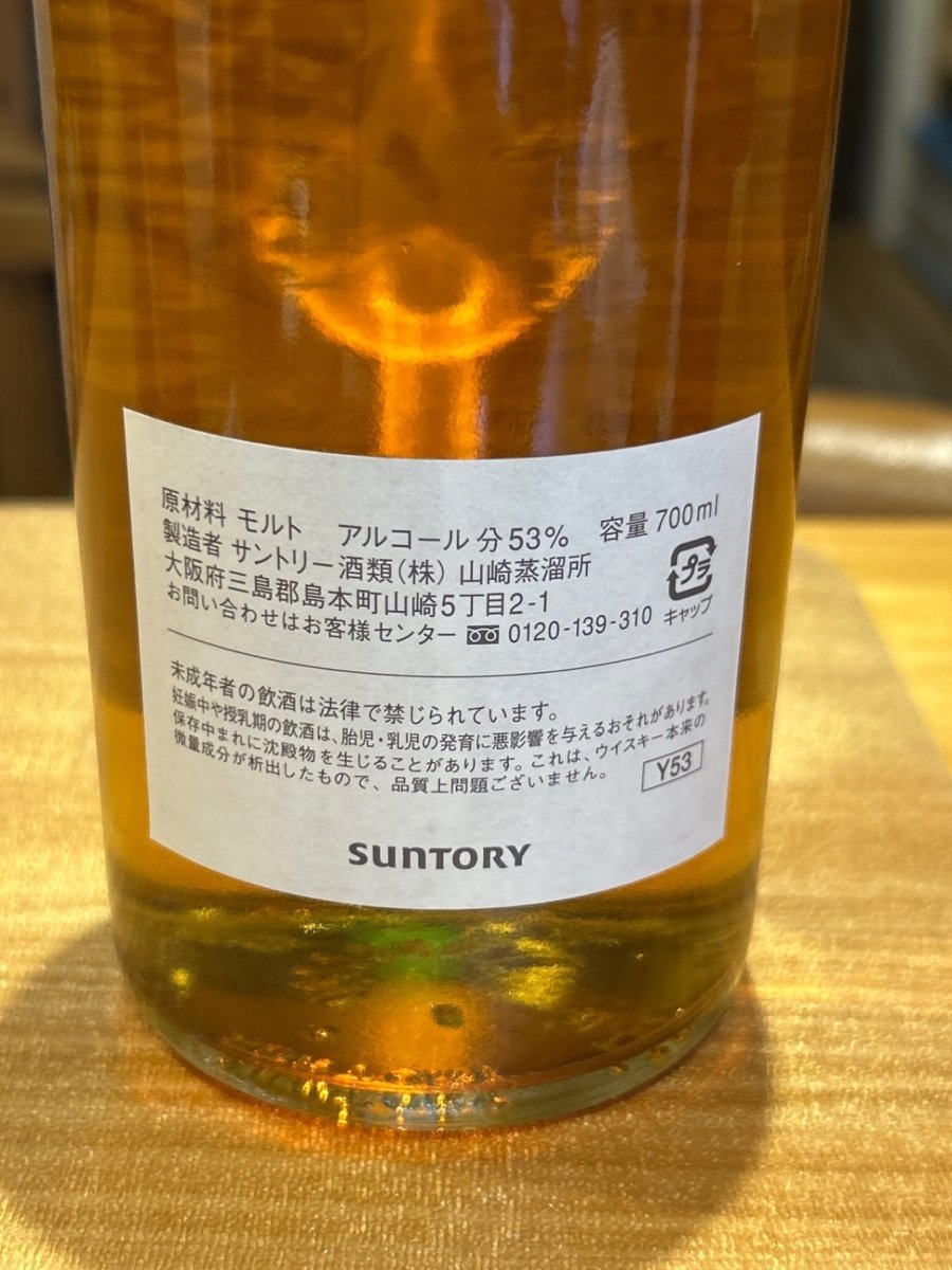 オーナーズカスク 山崎蒸溜所 夢 1999-2010 ホッグスヘッド - LIQUOR JOY