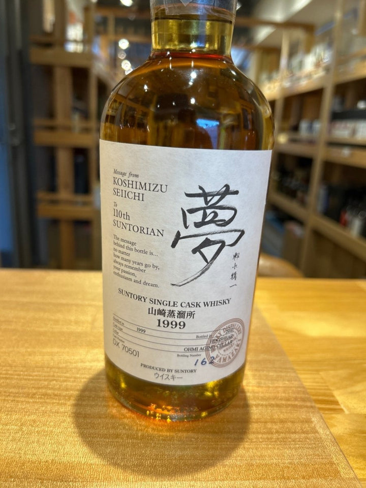 オーナーズカスク 山崎蒸溜所 夢 1999 - 2010 ホッグスヘッド - LIQUOR JOY