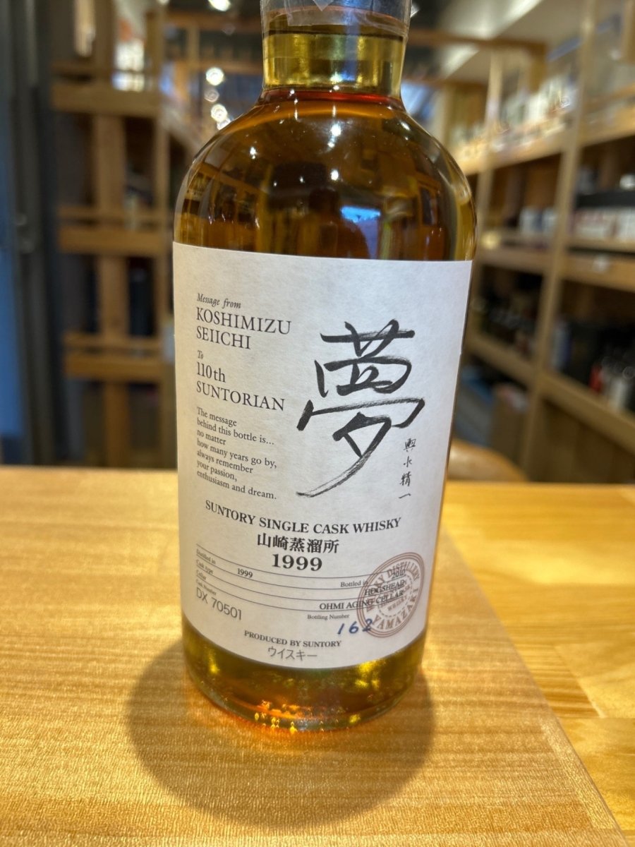 オーナーズカスク 山崎蒸溜所 夢 1999-2010 ホッグスヘッド - LIQUOR JOY