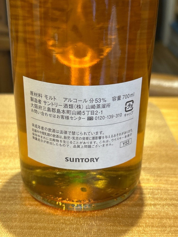 オーナーズカスク 山崎蒸溜所 夢 1999 - 2010 ホッグスヘッド - LIQUOR JOY