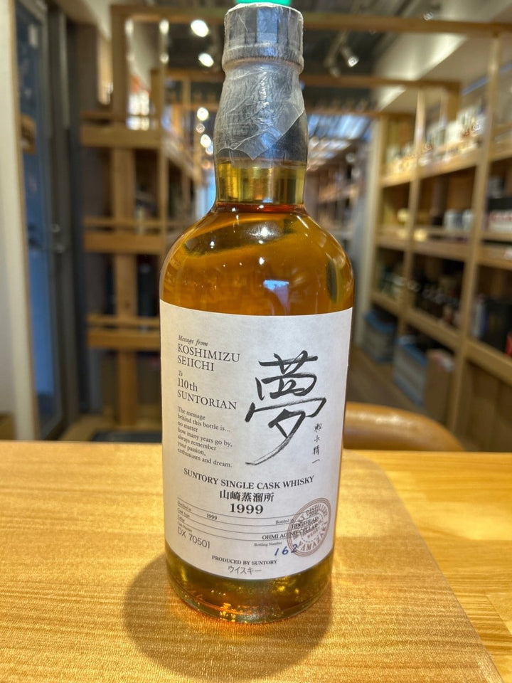 オーナーズカスク 山崎蒸溜所 夢 1999 - 2010 ホッグスヘッド - LIQUOR JOY