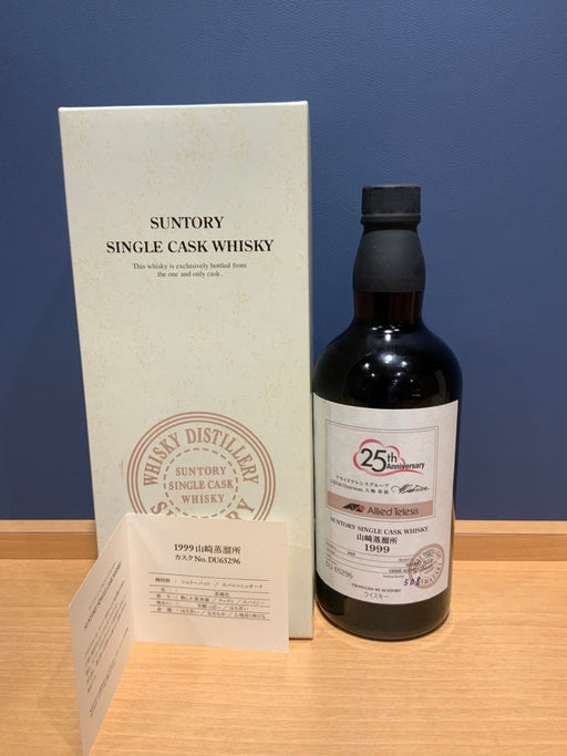 オーナーズカスク　山崎蒸留所　シェリーバット　1999-2011 - LIQUOR JOY