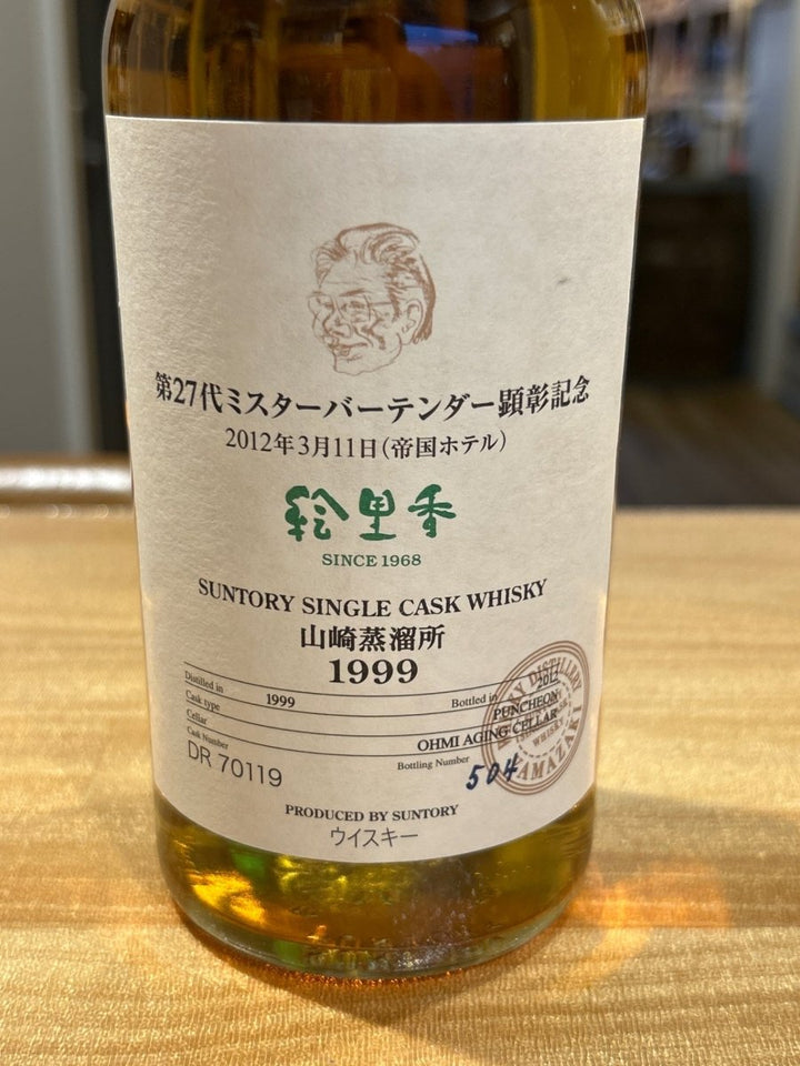山崎　オーナーズカスク　１９９9　絵里香 - LIQUOR JOY