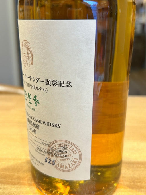 山崎シングルカスク1999 絵里香　箱なし - LIQUOR JOY