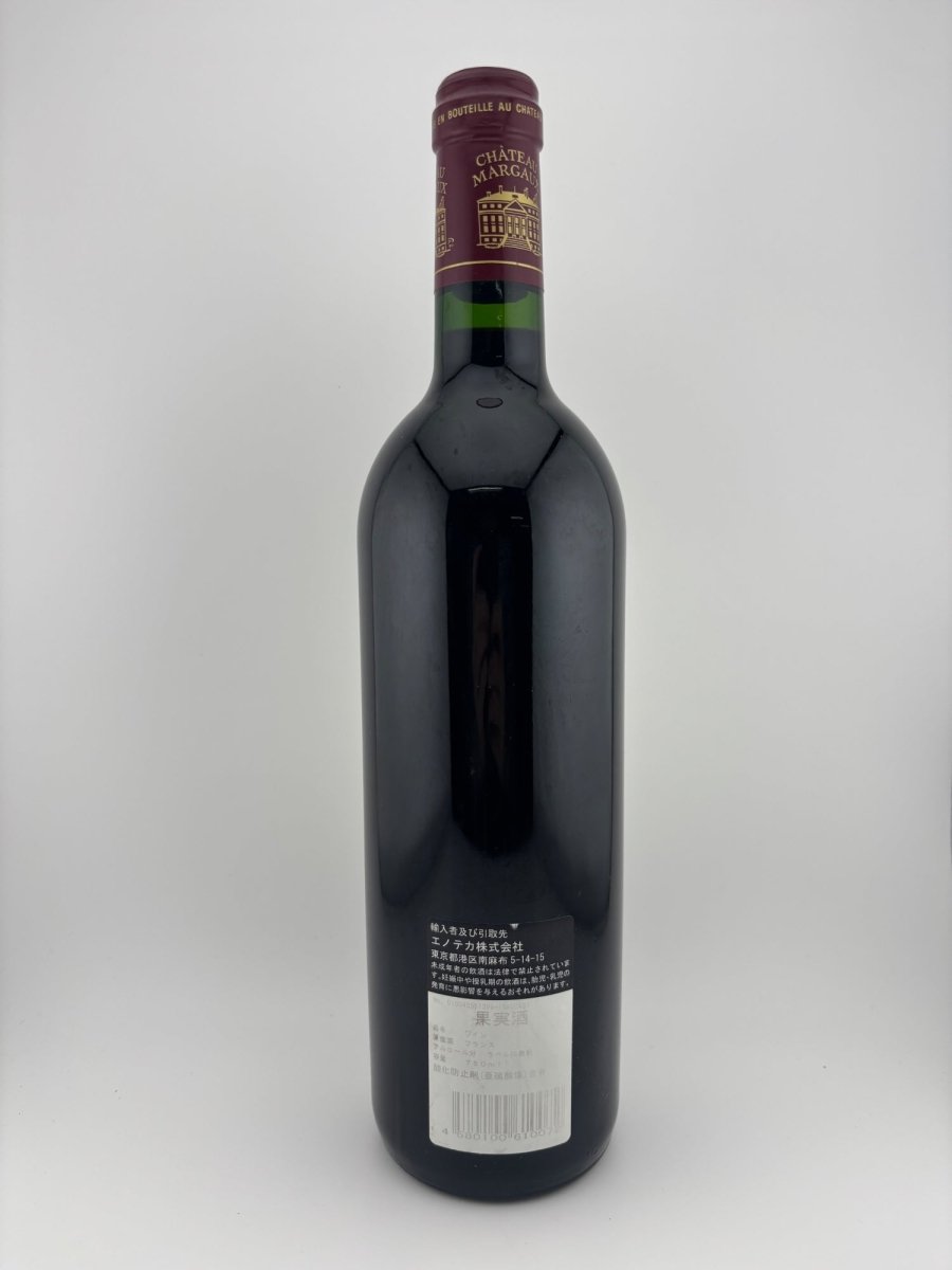 シャトーマルゴー1999 750ml - LIQUOR JOY