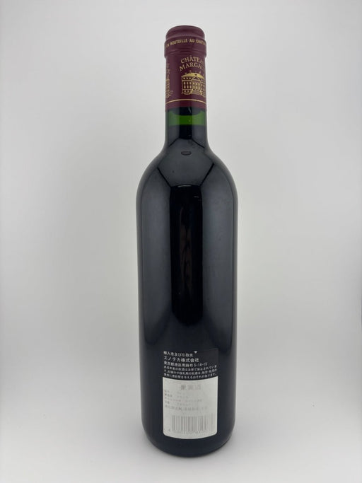 シャトーマルゴー1999 750ml - LIQUOR JOY