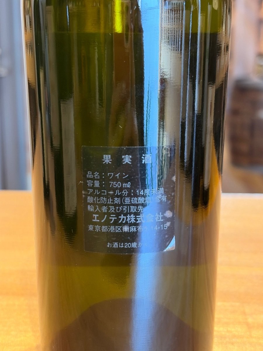 シャトー・オー・ブリオン ブラン 1999 - LIQUOR JOY