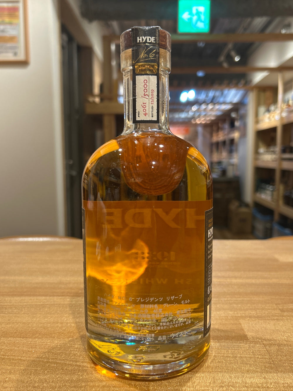 Hyde No.6 President's Reserve