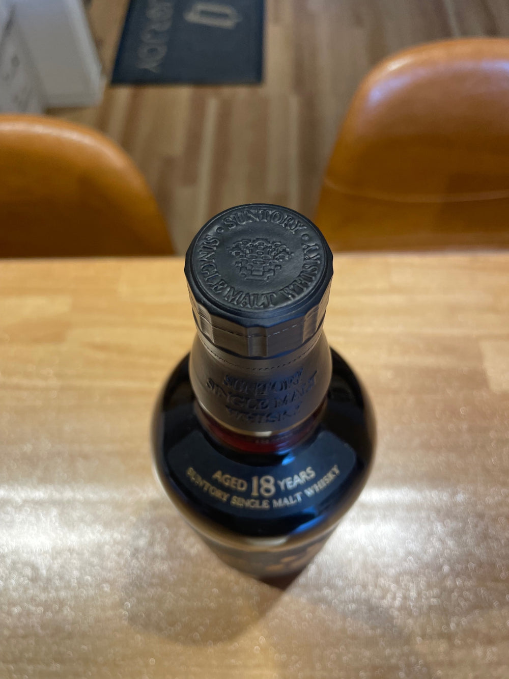 山崎18年 旧