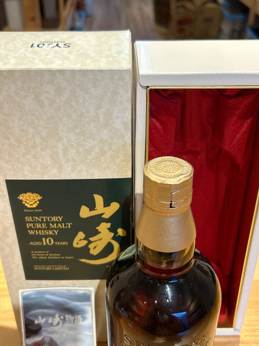 サントリー ピュアモルトウイスキー 山崎 10年 ギフトボックス