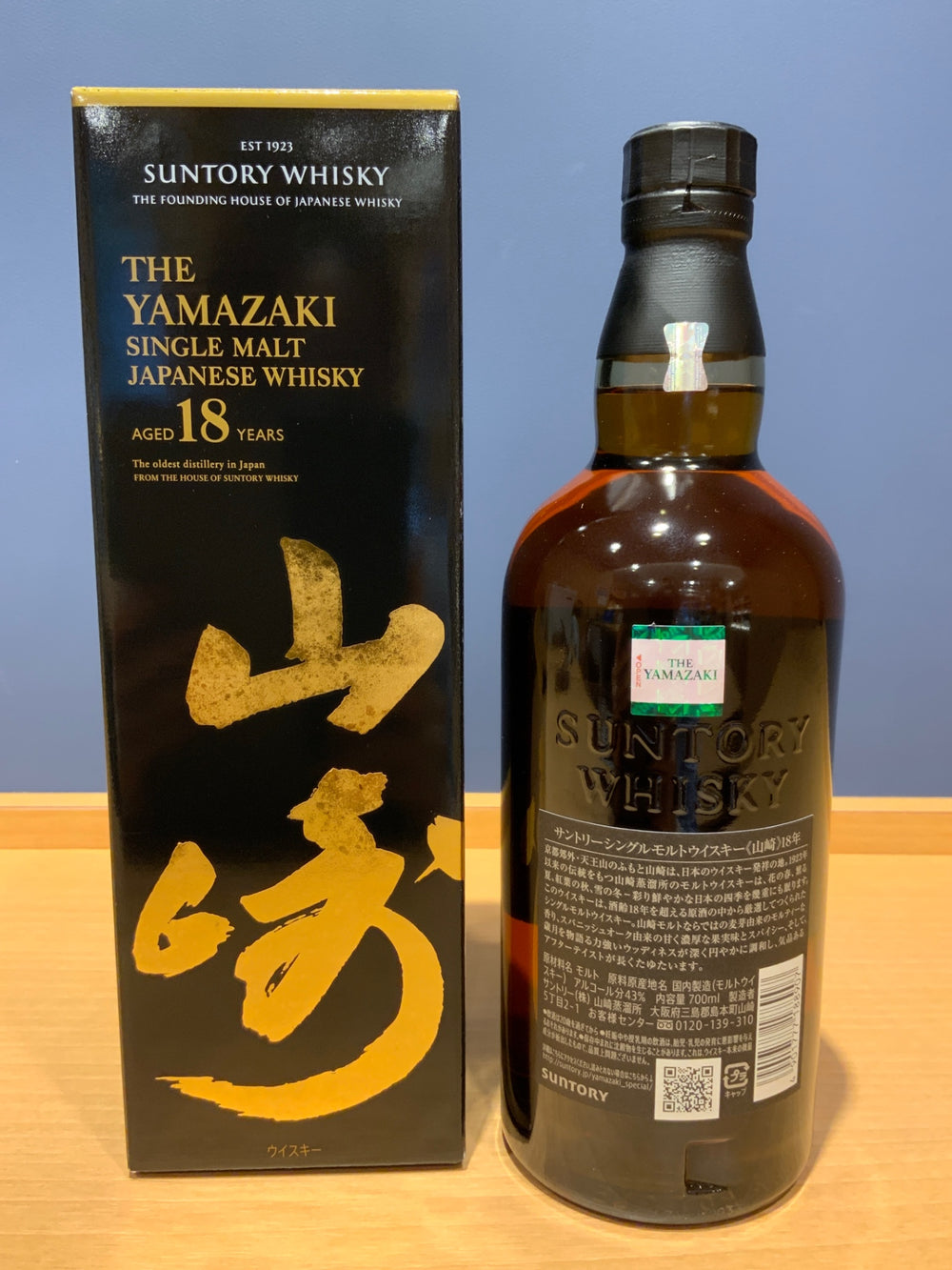 サントリー山崎18年 700ml カートン付き