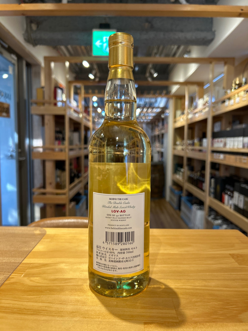 LGV-AG ビハインド ザ カスク 700ml