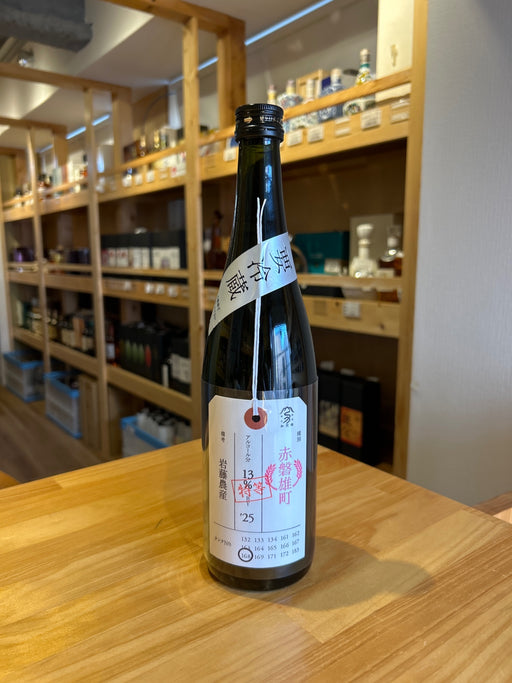 荷札酒　特等雄町　赤磐雄町　750ml